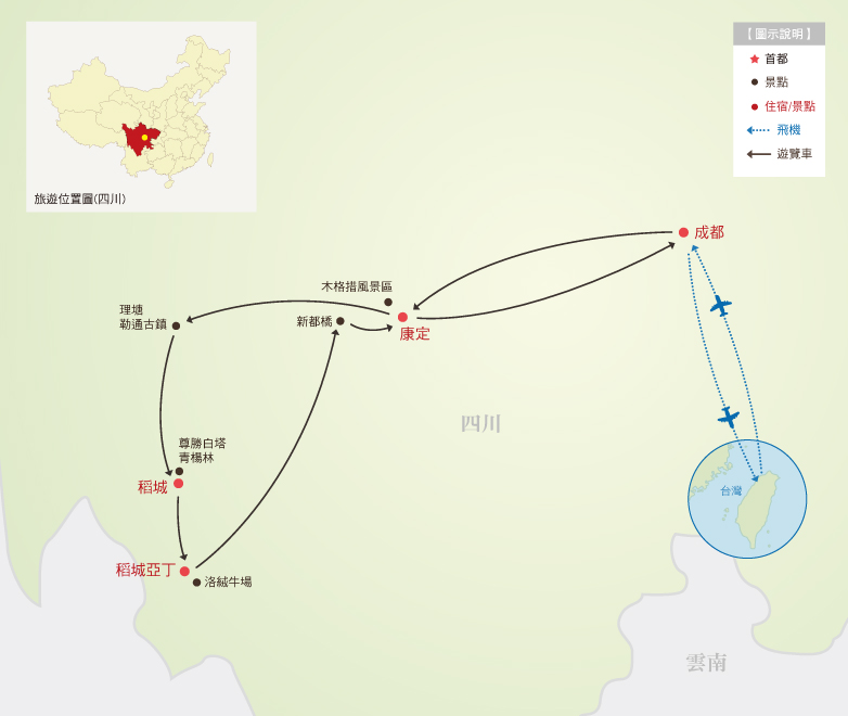 稻城亞丁